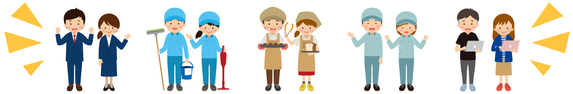 各職業の技能を競う大会