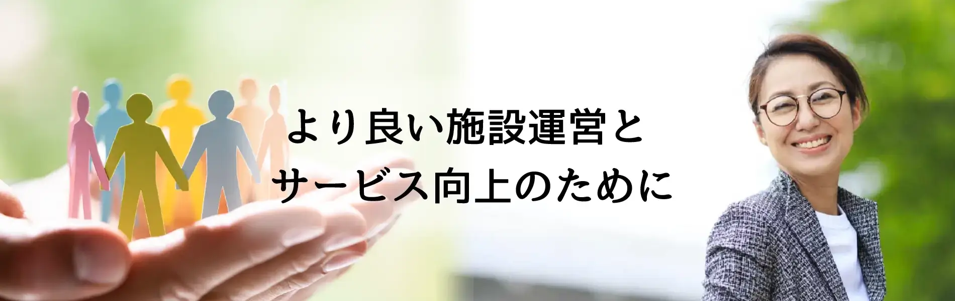 障がいのある方の「はたらきたい」の為に